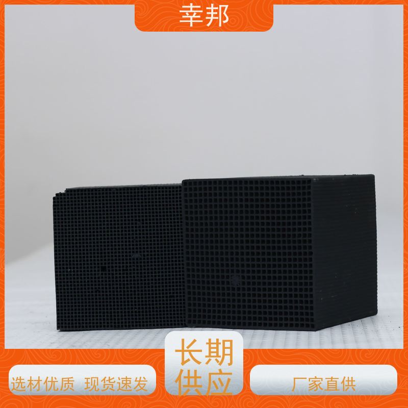 幸邦 高温活化烧制 椰壳蜂窝活性炭 空气净化用 通孔阻力小 吸附能力强