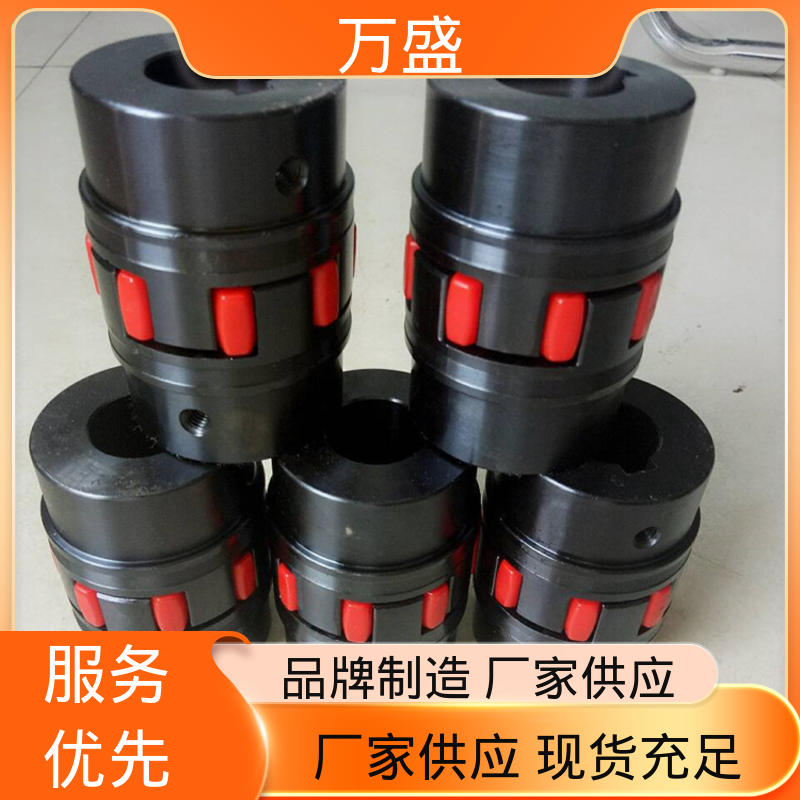 万盛 星型弹性连轴器 水泵风机用 性能稳定 三爪式传动件