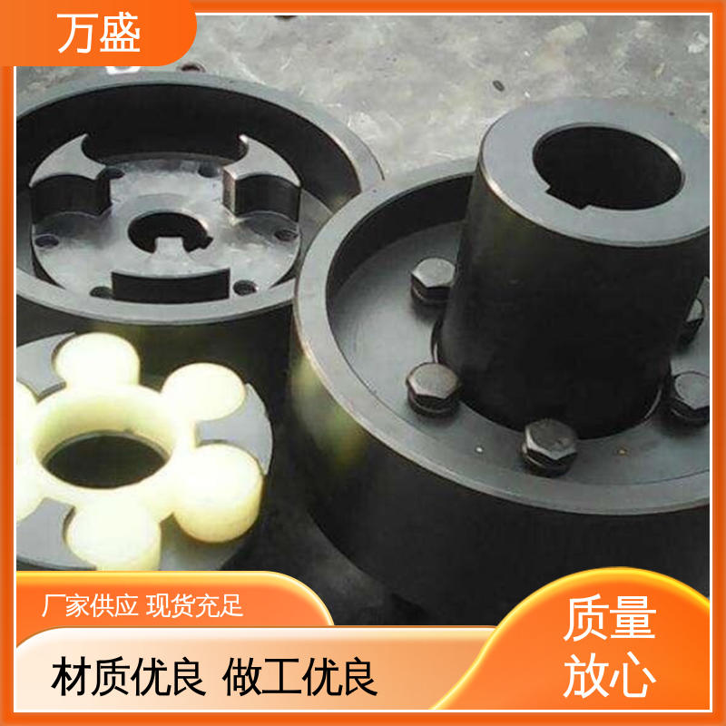万盛 三爪大扭矩连接器 减速机皮带轮 ML型梅花联轴器