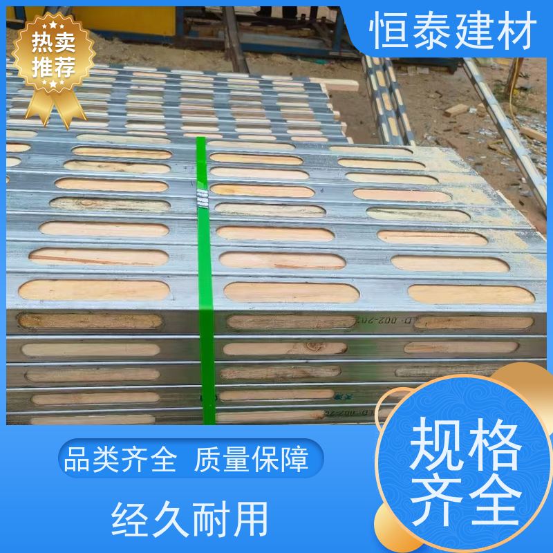 恒泰 带堵头盖款钢木龙骨 省工省料 可做方案预算
