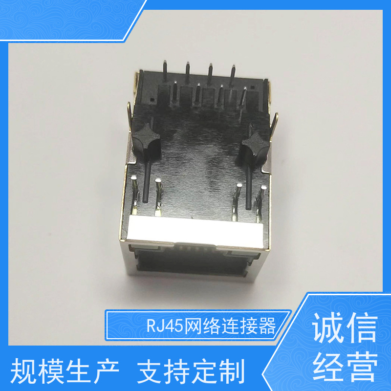 RJ45电信光纤端口 水晶头 连接器源头厂家 RA19013H02GA 千兆网口