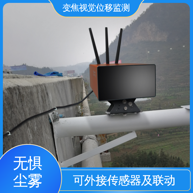 自动化监测 视觉挠度测量仪 边坡坍塌水平位移沉降 