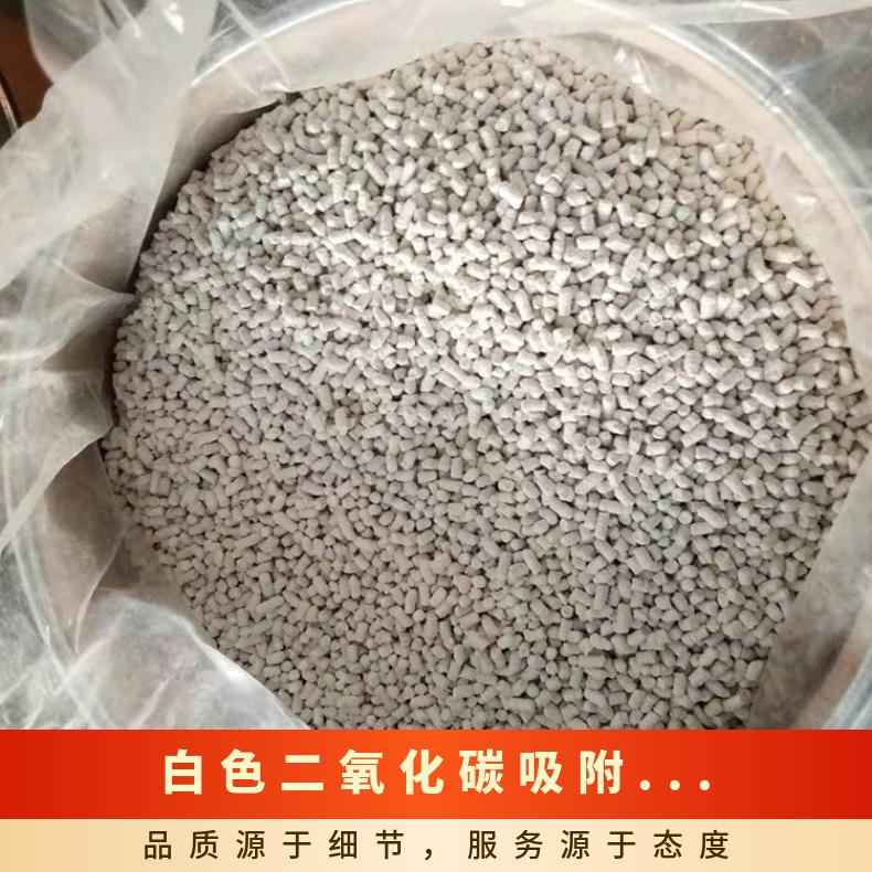 白色二氧化碳吸附剂颗粒 粉色可变色避难硐室用