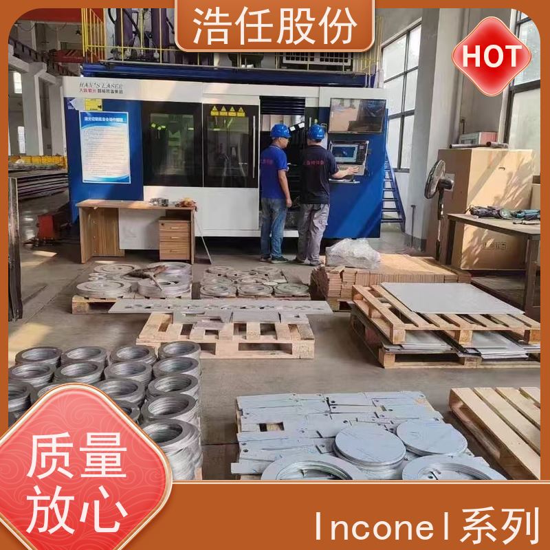 浩任股份 英科乃尔718圆钢 镍基合金 高精度尺寸 不具备回火脆性