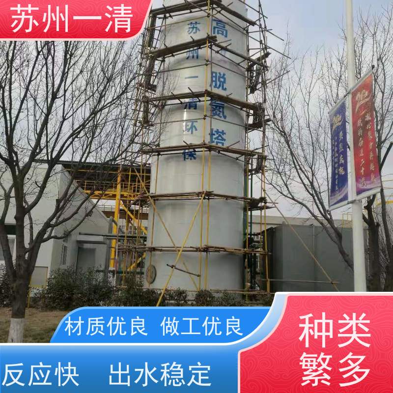 苏 州一清 总氮处理 用于化工废水 不锈钢材质 污泥沉降性能好