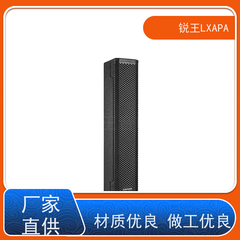 锐王LXAPA 适用于会议室 线性阵列音柱 声柱音箱 ktv音响设备