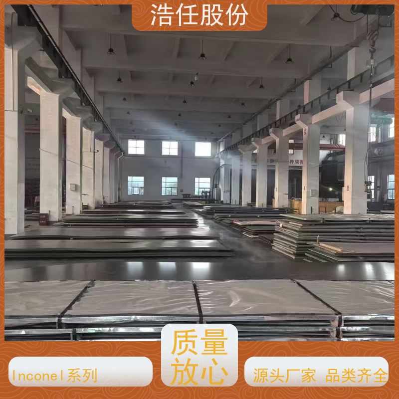 浩任股份 inconel718 镍基合金 做工优良 不具备回火脆性