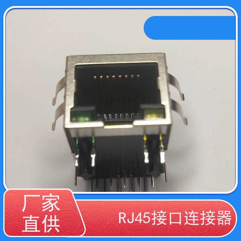 永利泰 RA19113G08GA型 数据传输端口 连接头厂家定制 可接受订货