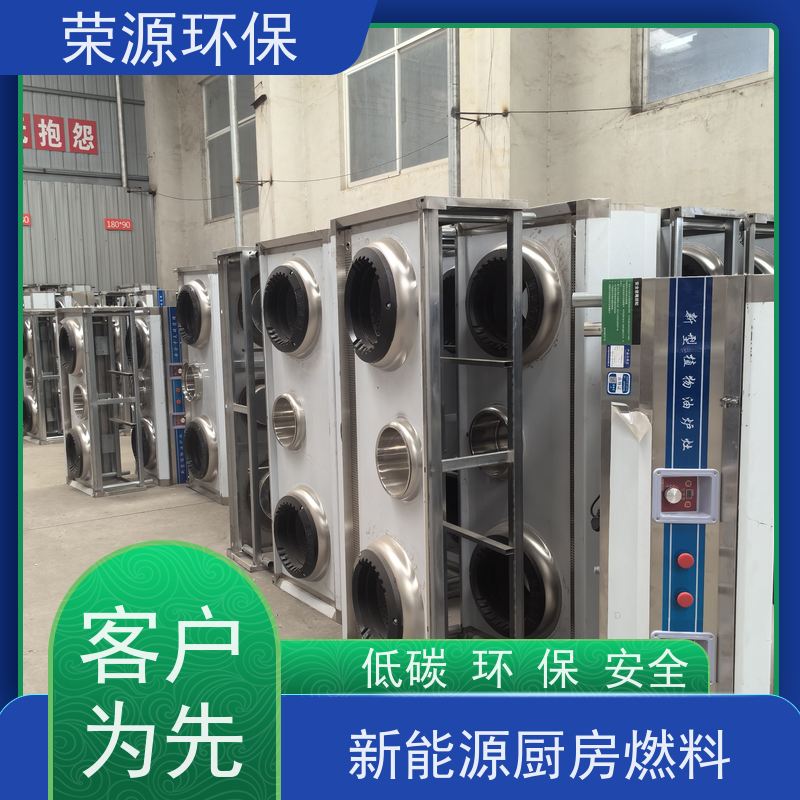  明火点不着的 新能源厨房燃料 低碳 环保 安全 应用广泛