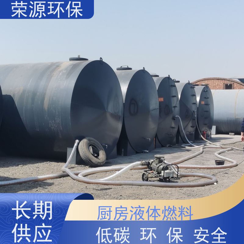  明火点不着的 新能源厨房燃料 闪点高 耗能低 库存充足
