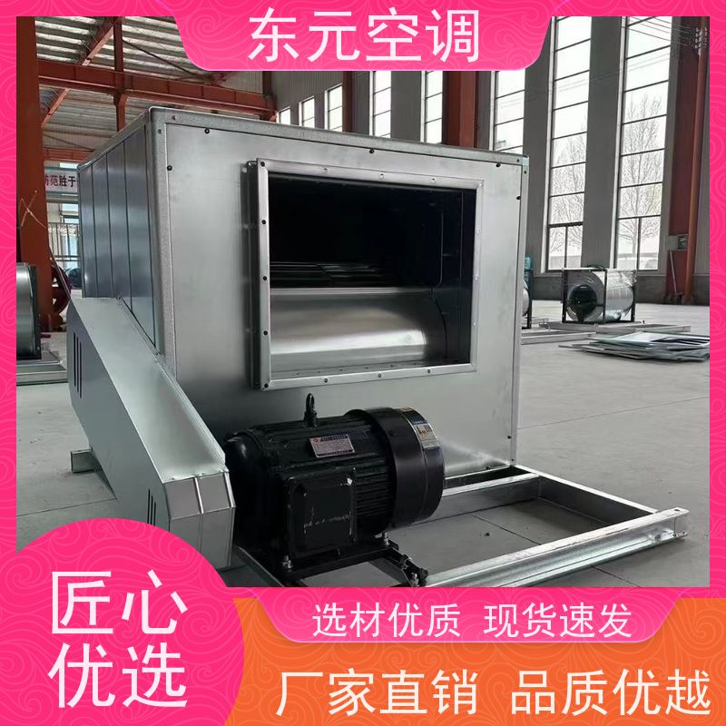 东元空调DWT-I-5A正压送风机改善空气质量外观美观