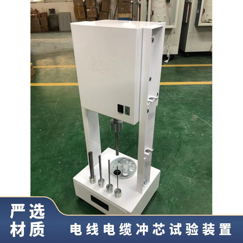 希欧仪器XU-03B线缆缆冲芯试验装置 交联电缆电动去芯机