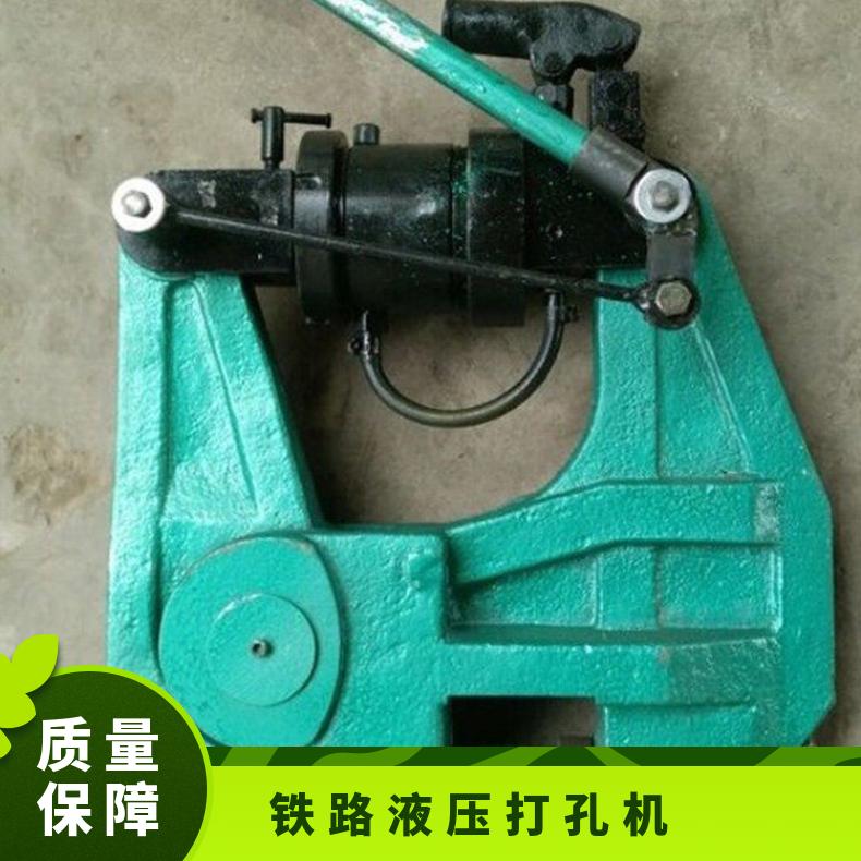 轨道打孔机 KKY-1050液压挤孔机24公斤挤孔器24kg钢轨钻孔机井下