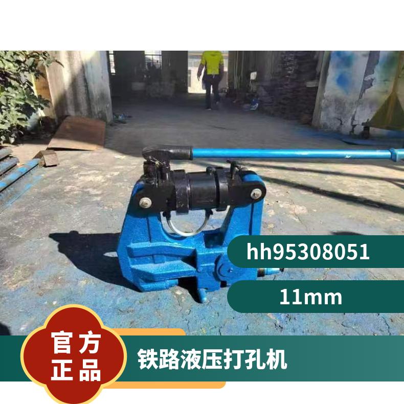 盛诺 矿用轨道钻孔 KKY-1050 液压挤孔机30kg 24kg钢轨 钻孔机 井下大眼