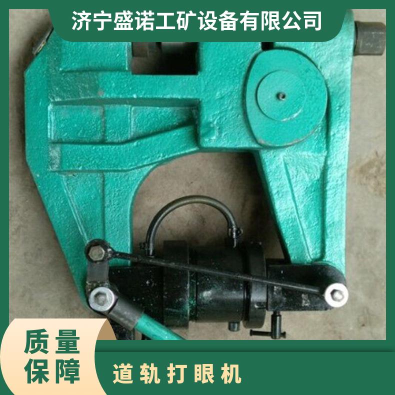 盛诺供应 矿用轨道打孔机 KKY-1050液压挤孔机 铁道钢轨 规格齐全