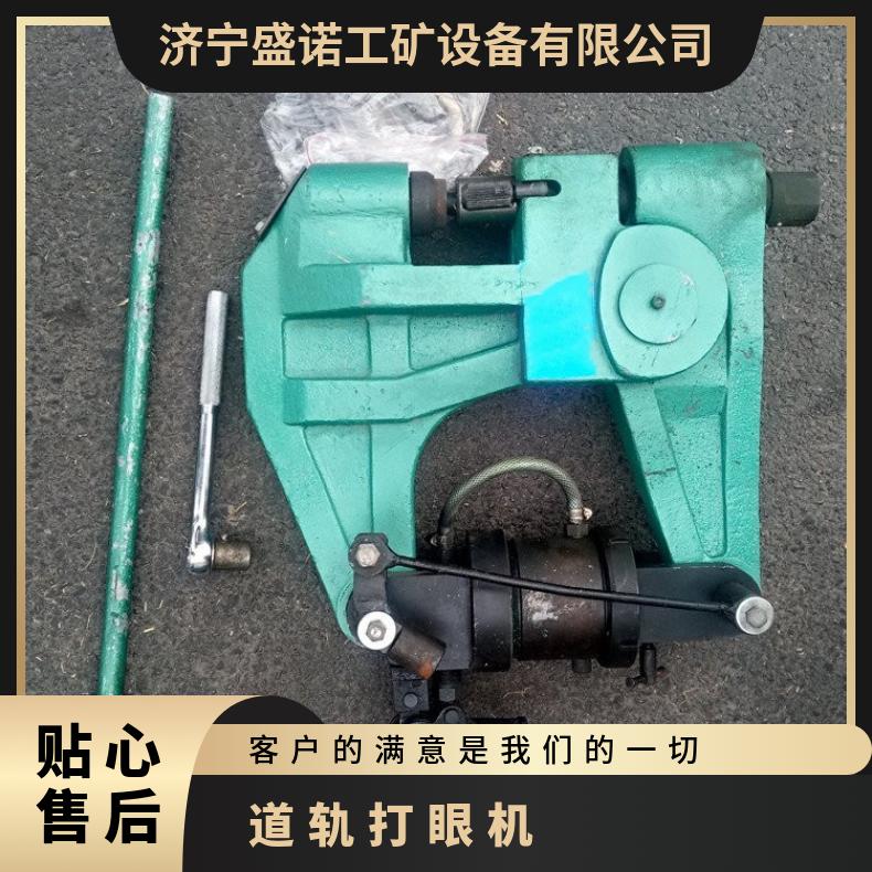 盛诺 矿用轨道钻孔 KKY-1050 液压挤孔机 30kg 钢轨24kg 耐磨耐腐蚀