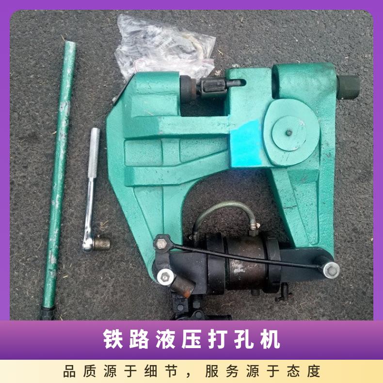 盛诺 矿用轨道钻孔 KKY-1050 铁路液压挤孔机 30kg钢轨 规格齐全