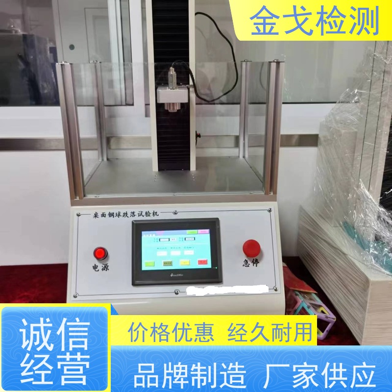  桌面钢球跌落试验机 适用于小型电子产品 支持定制