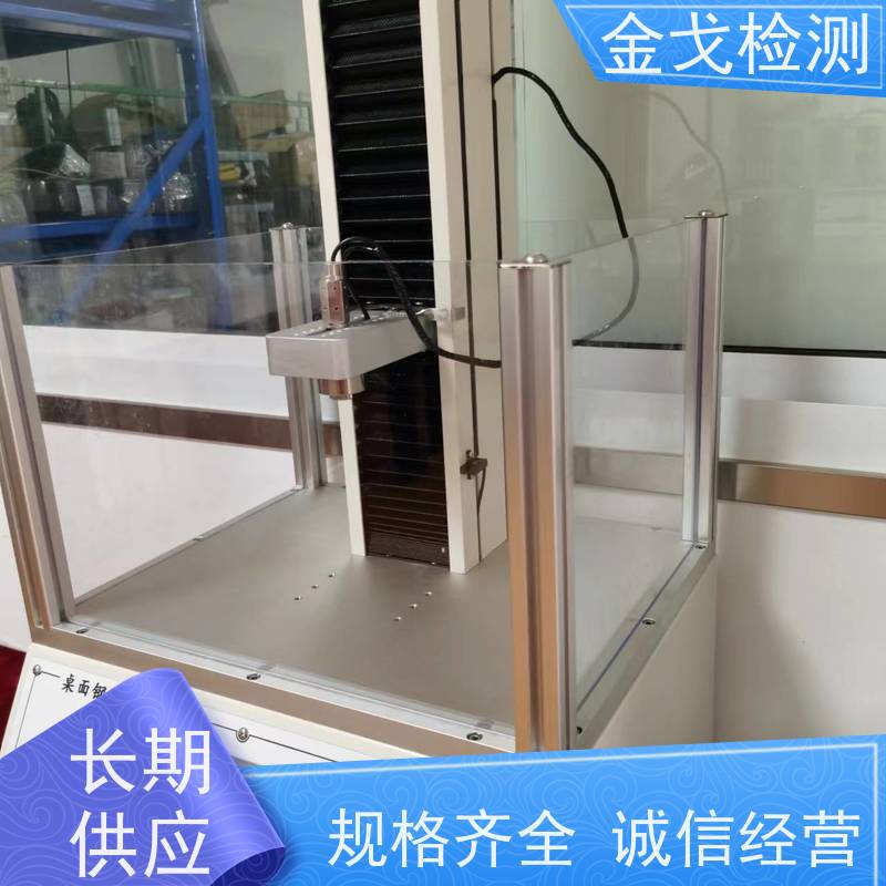  防二次冲击落球测试机 具夹持范围大 操作简单