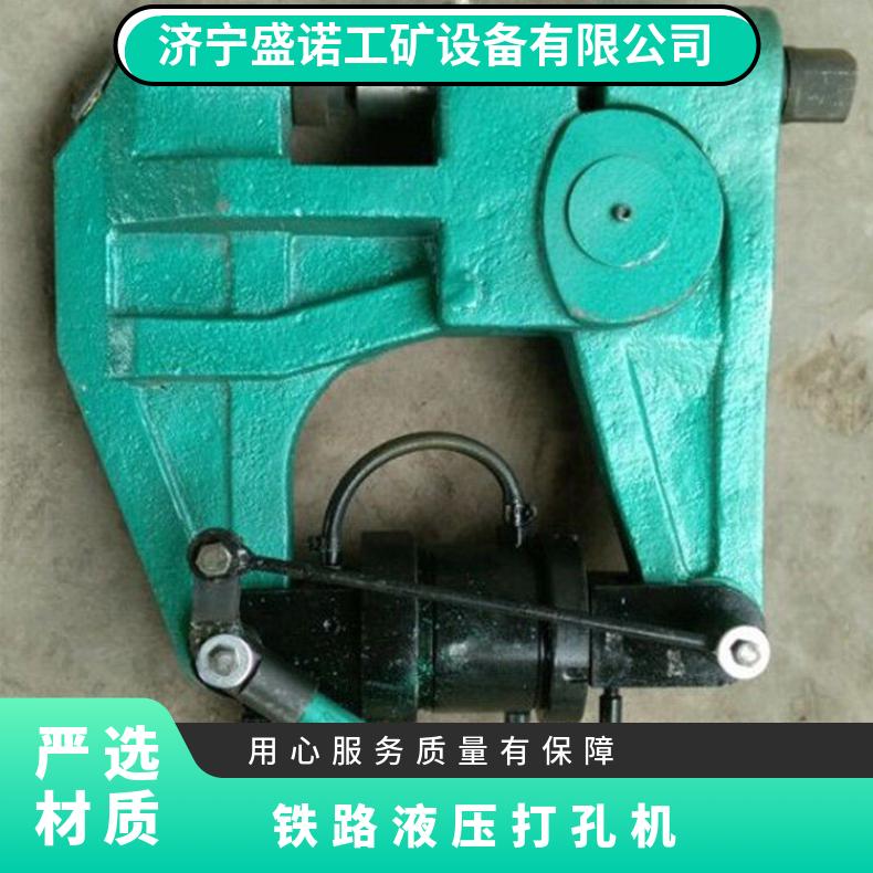 盛诺 KKY-800 液压挤孔机 30kg 24kg钢轨钻孔机 规格齐全 可定做