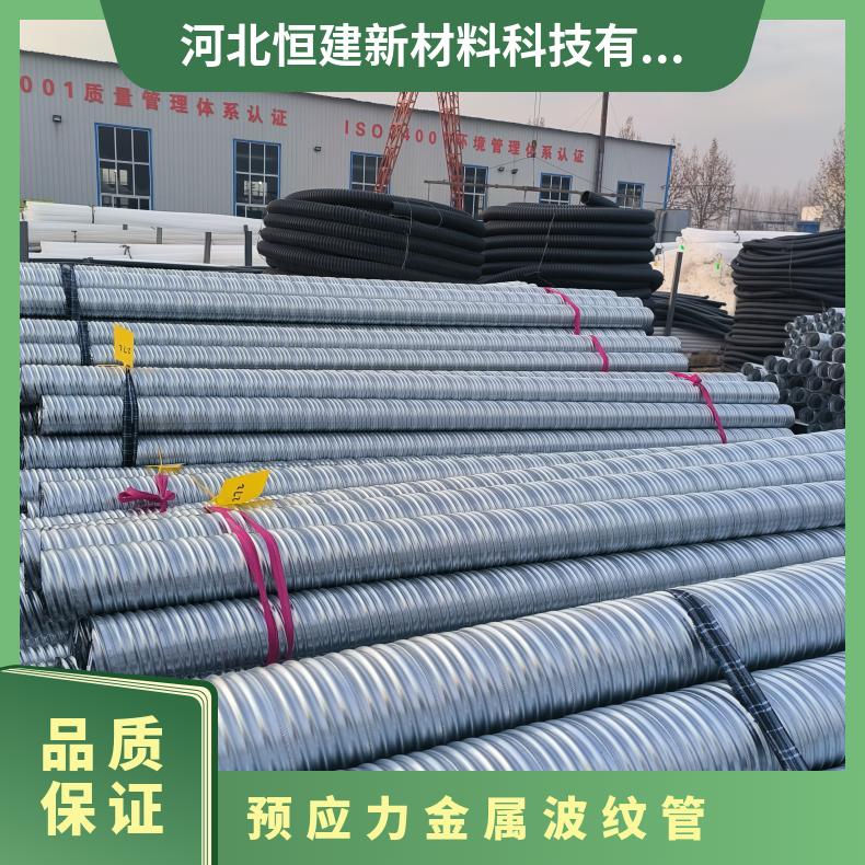 桥梁金属波纹管 Φ95镀锌钢带 建筑混凝土预制构件预埋管