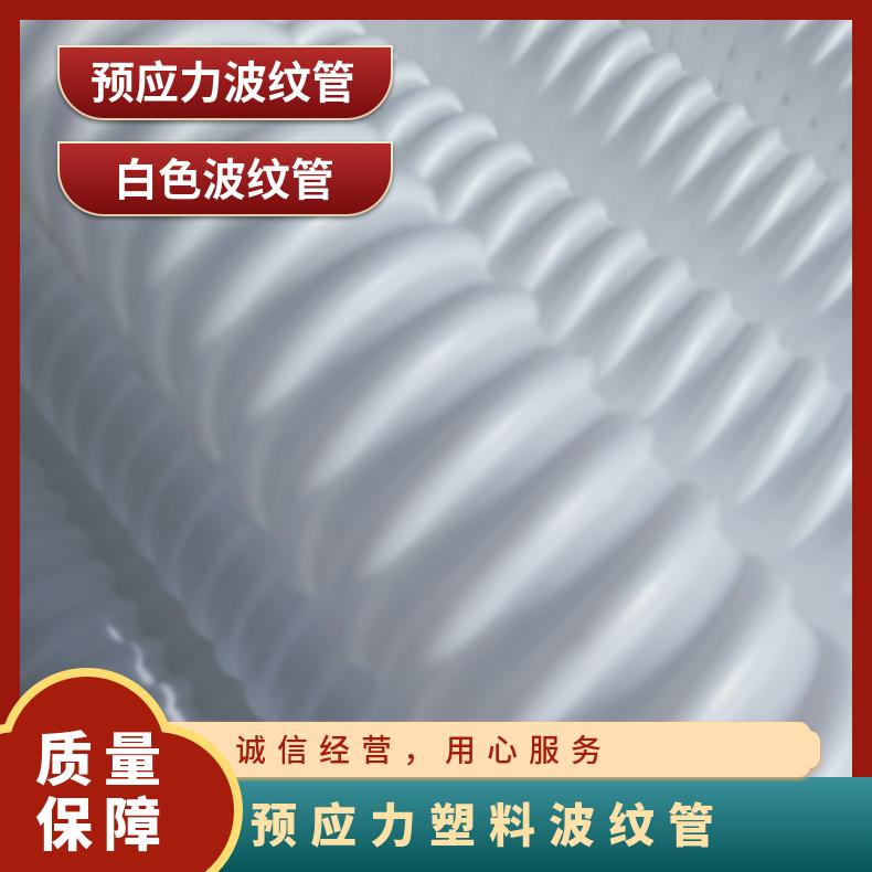 pe塑料波纹管 内径90 圆管 扁管 纯原料定制 桥梁预应力工程专用