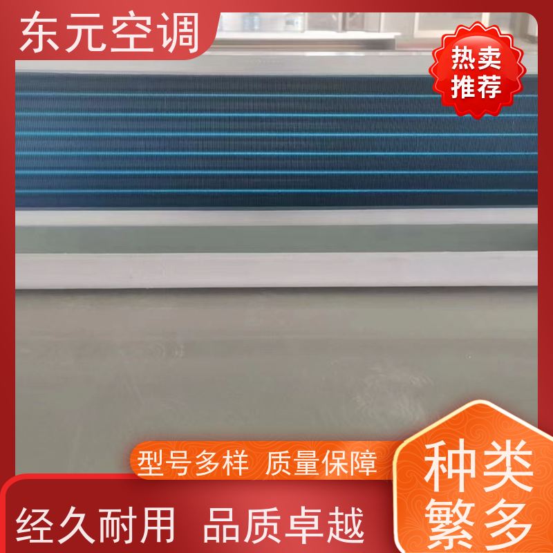 东元吊顶式风机盘管亲水铝箔翅片低噪音滚动轴承