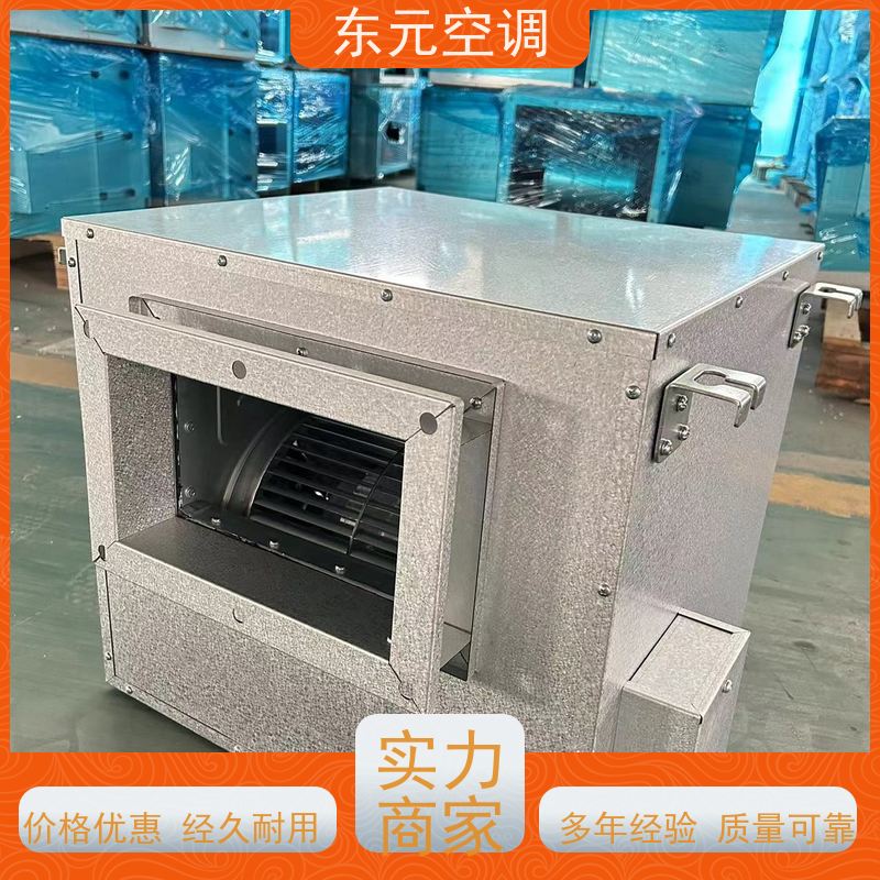 东元空调SWF-II-6A离心送风机箱多种控制方式适用范围广