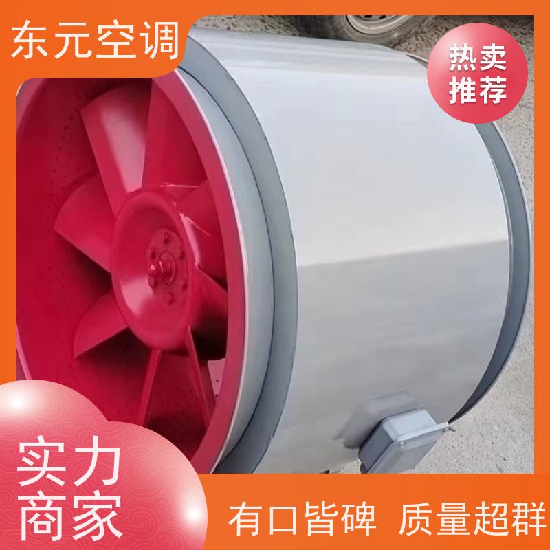东元空调HTFC-II-15防腐离心风机多种控制方式适用范围广