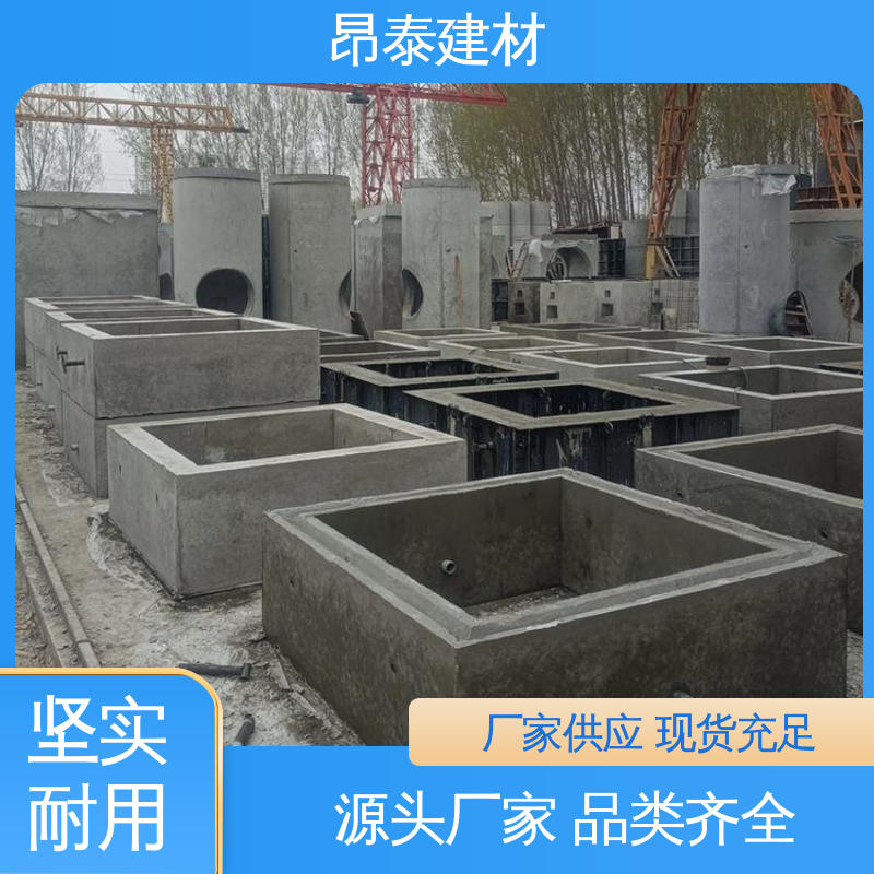 抗渗漏性强 尺寸按需生产 坚固牢靠 检查井 昂泰建材