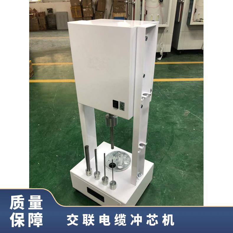 交联电缆冲芯机 电动去芯 操作方便 去芯长度130mm