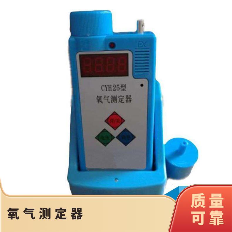 氧气测定器可选择手持式或便携式以确保测量的可靠性