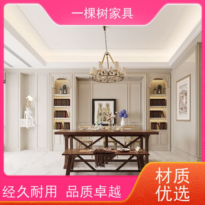 一棵树家具 美式乡村别墅 全屋定制装修 环保水性漆涂装更健康
