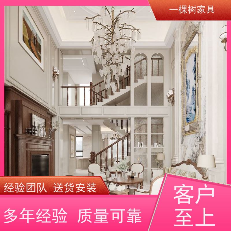 一棵树家具 美式风格装修 全屋原木定制 传统榫卯工艺匠心传承
