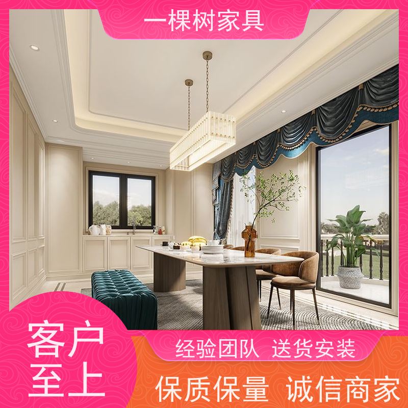 一棵树家具 美式风格装修 全屋整装定制 传统榫卯工艺匠心传承