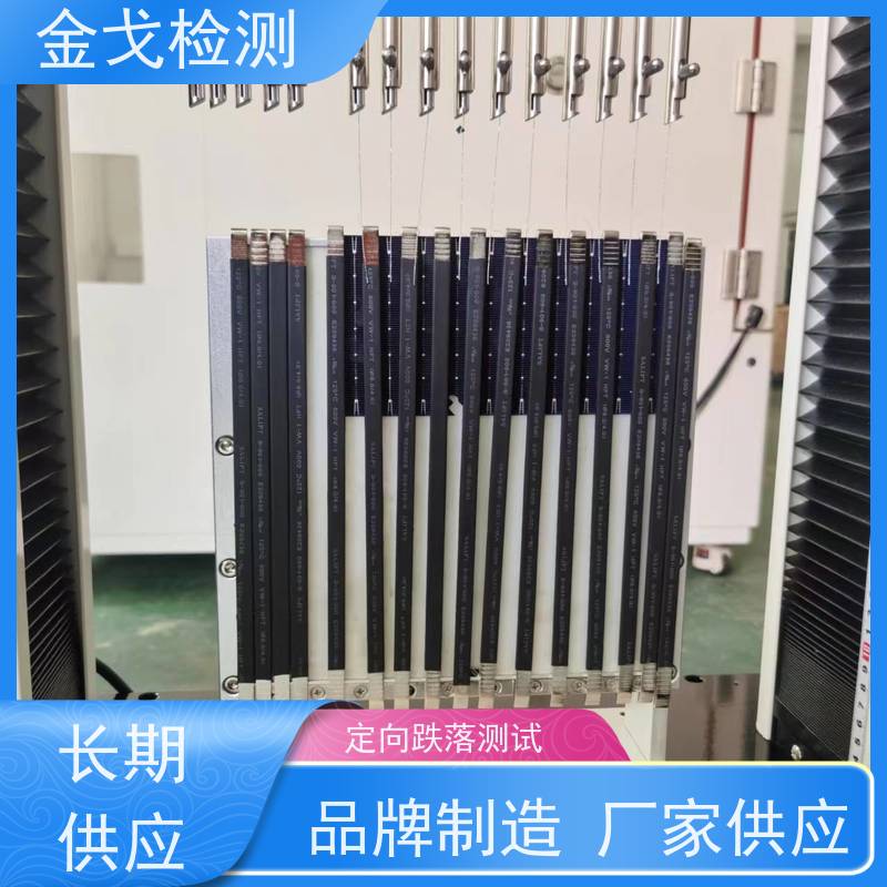 金戈检测 华为加速自由跌落试验机 自动和手动功能 稳定准确