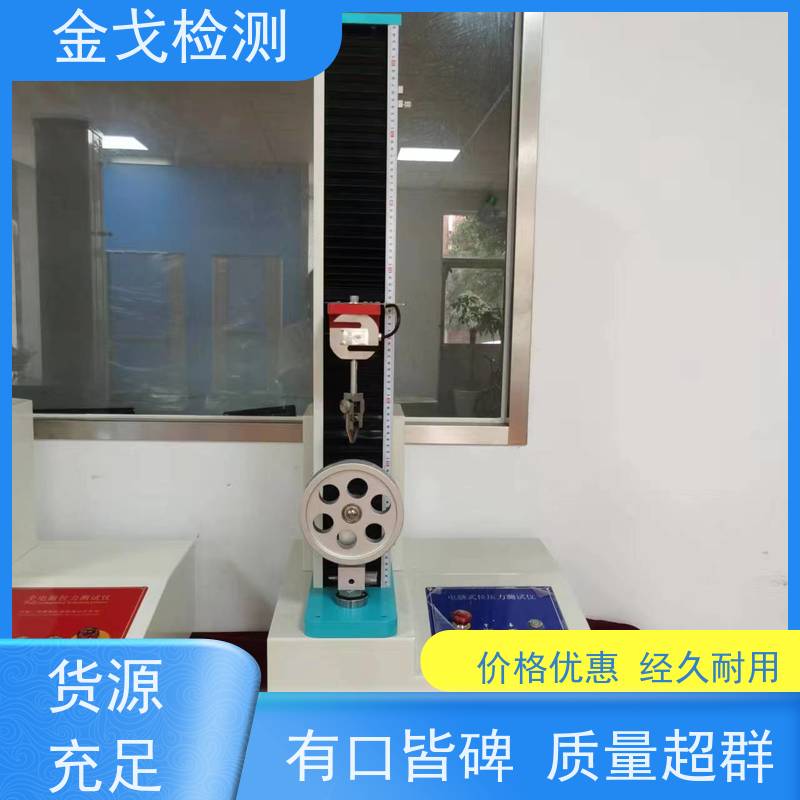 金戈检测 焊盘拉脱测试仪 可测延展性和拉伸性 非标定制