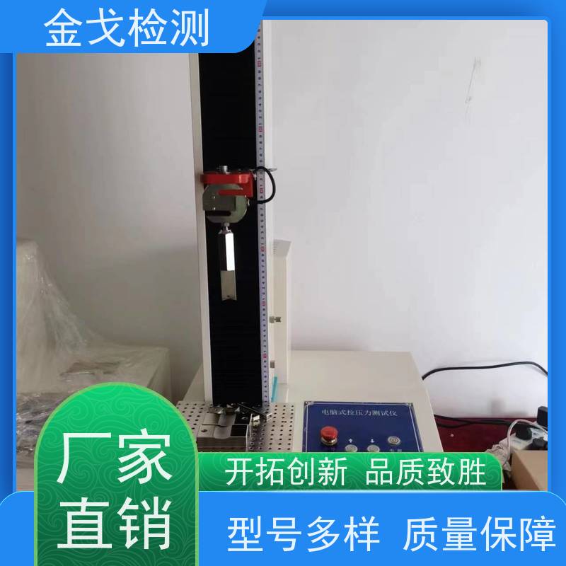 金戈检测 PCB铜箔抗剥离强度试验机 可测试多种原辅材料 支持定制