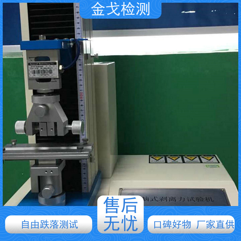 金戈检测 PCB铜箔抗剥离强度试验机 可测试多种功能 符合标准