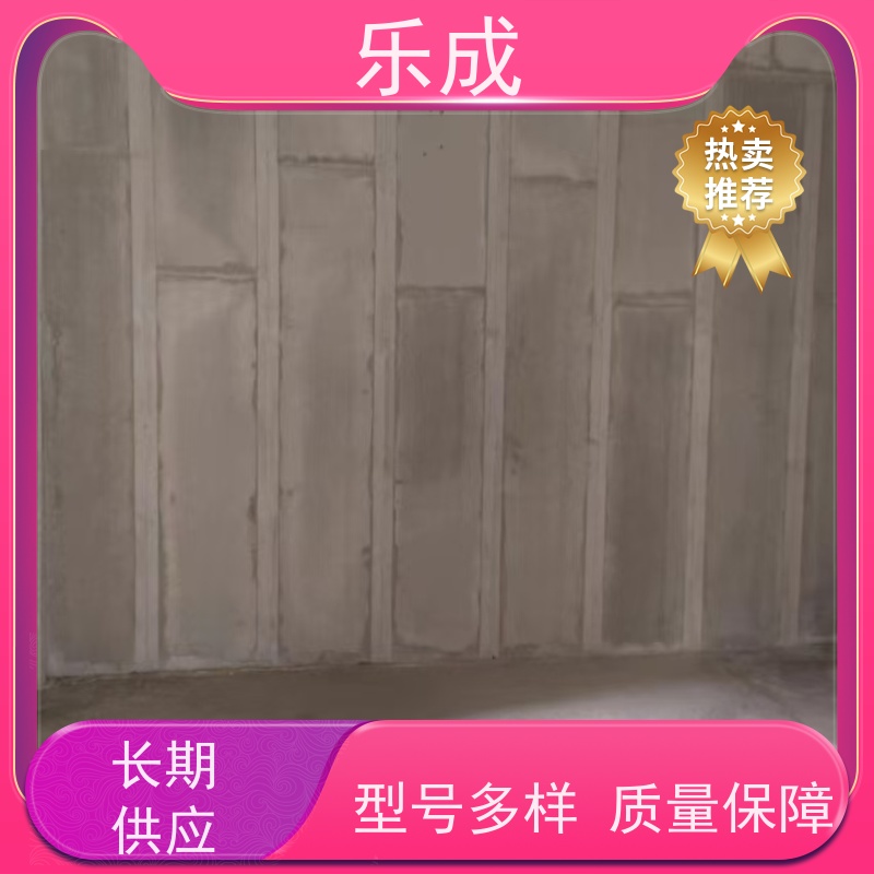 乐成 40/50/60宽规格齐全 支持定制 陶粒隔墙板 保质保量 诚信经营