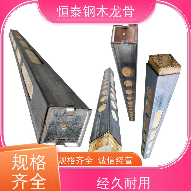 恒泰 可提供增值税票 四面孔钢木龙骨 木工劳务施工