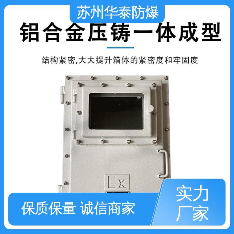 华泰电器 传输信号稳定性好 配电箱 国优 材质优选 发货迅速