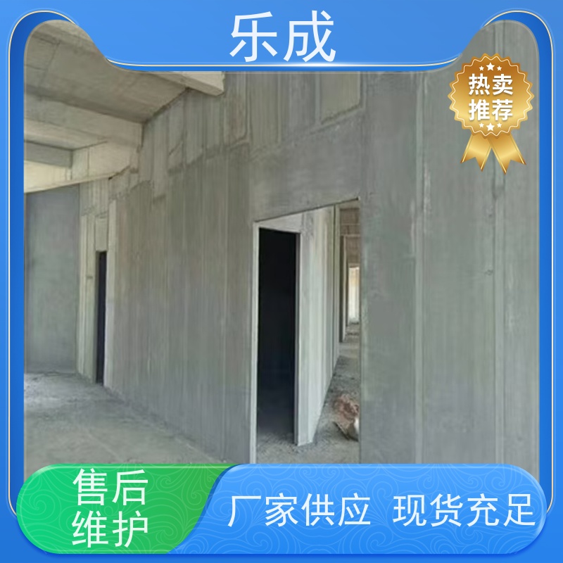 乐成 40/50/60宽规格齐全 支持定制 预制隔断墙板 实力厂家 售后保证