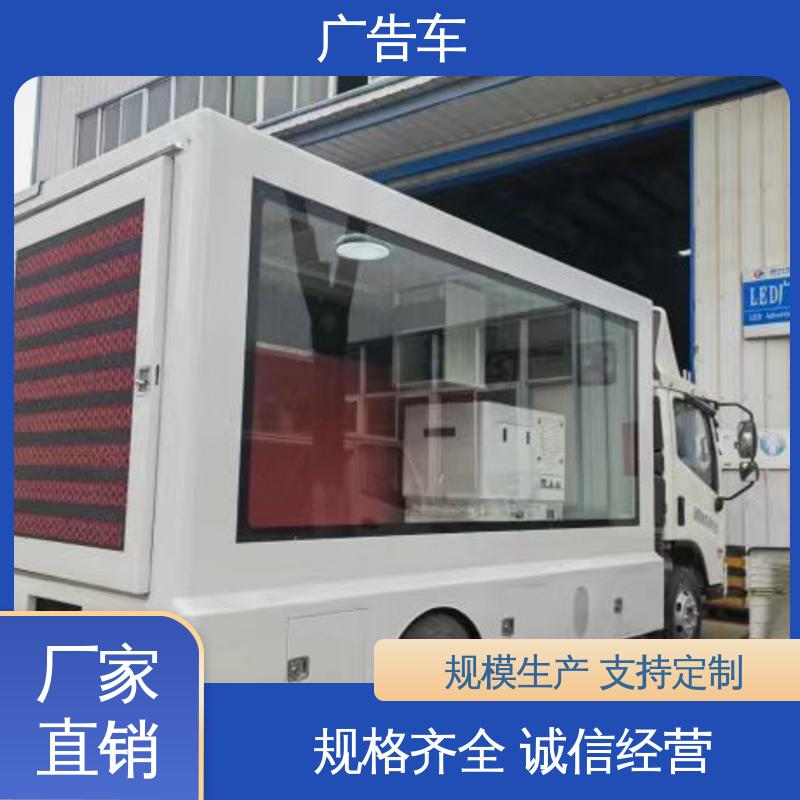 旧车换新 小型舞台车 P4P5彩屏可选 可根据需要定制 广告车