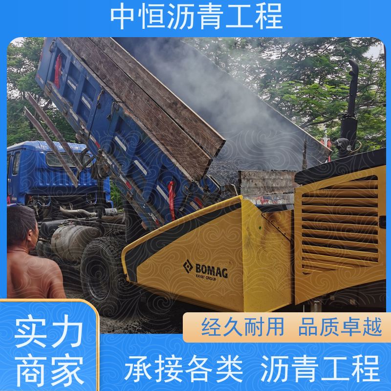 中恒 小区 沥青路 面 道路翻新 施工简便 款式齐全