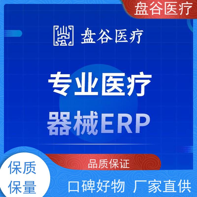 官F认证 医疗器械制造erp系统 符合GSP要求 全国10万用户