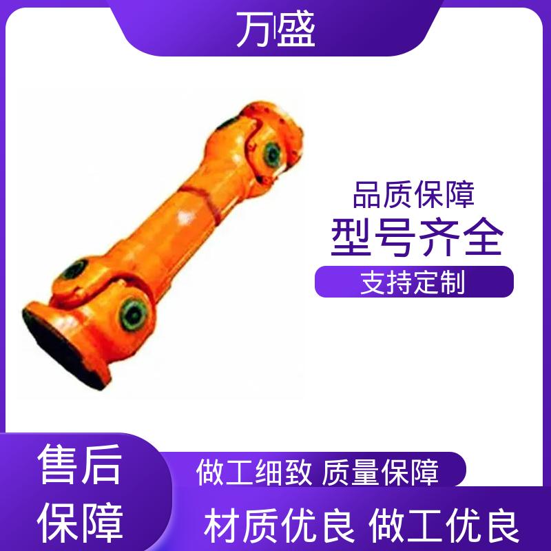 万盛 高强度大扭矩 BH型十字传动轴 SWP万向节联轴器