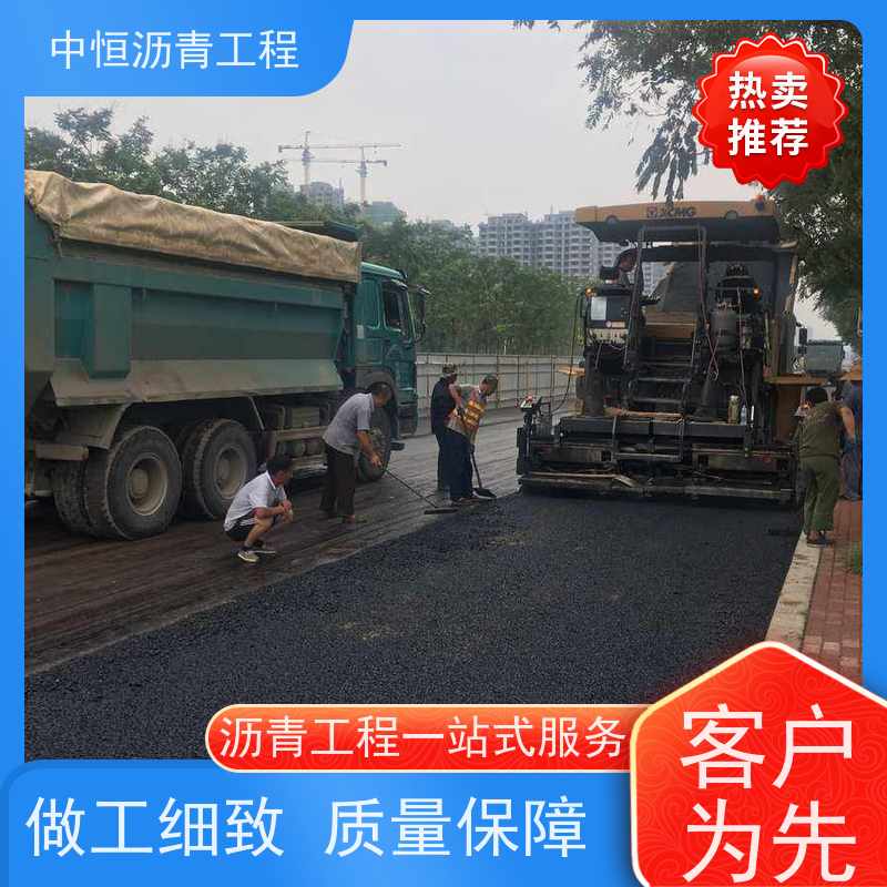 中恒 小区 沥青铺路公司 道路工程 货源充足 质量保障