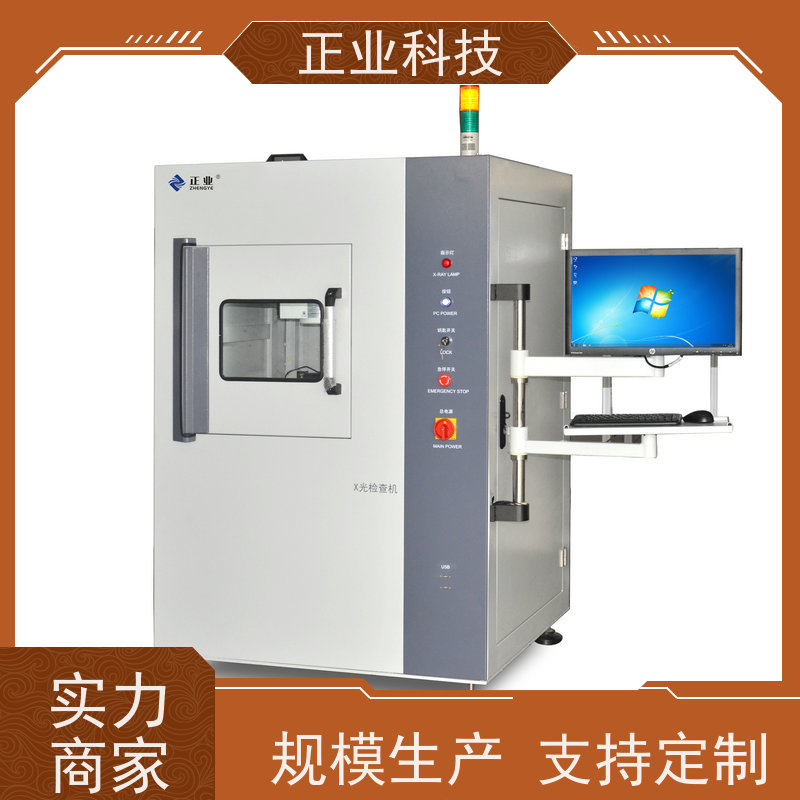 正业科技 x-ray检查机 可用于IC芯片,IGBT半导体, 快速检测 多功能性