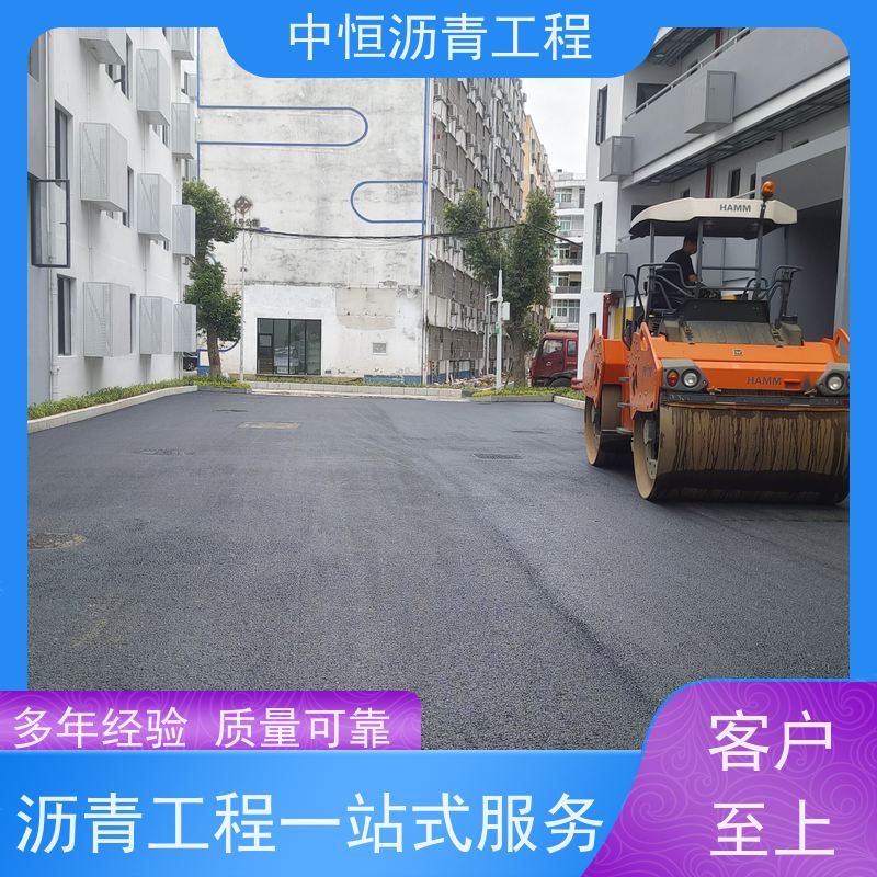 中恒 停车场 沥青混凝土 地面铺装 施工简便 款式齐全